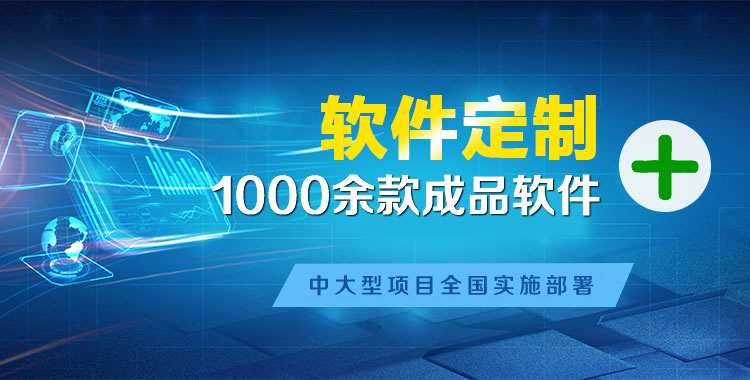 沁阳管理系统软件软件开发
